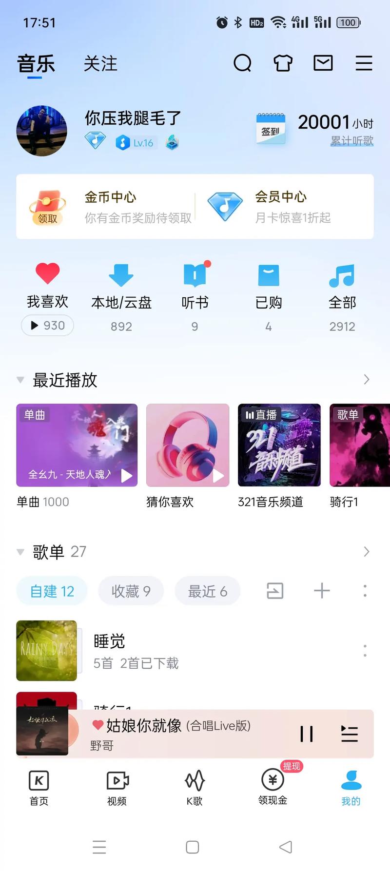 酷狗显示试听歌曲下载超时咋回事