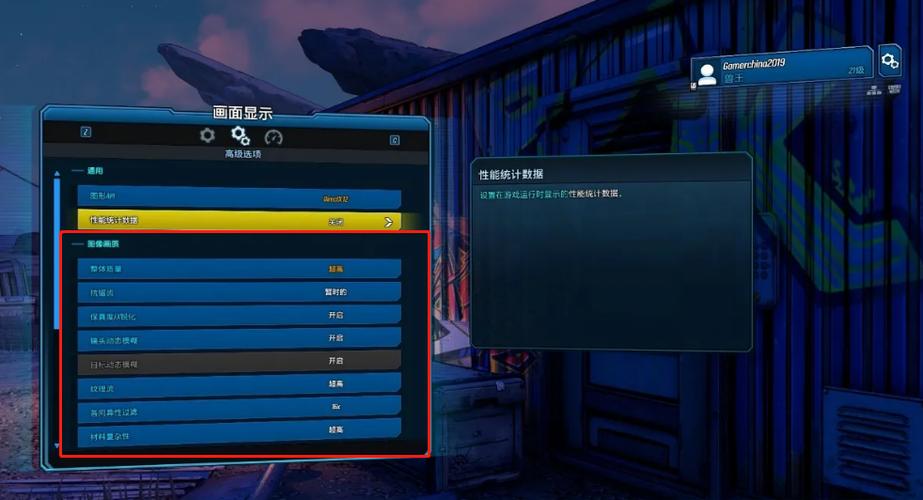 无主之地3卡顿