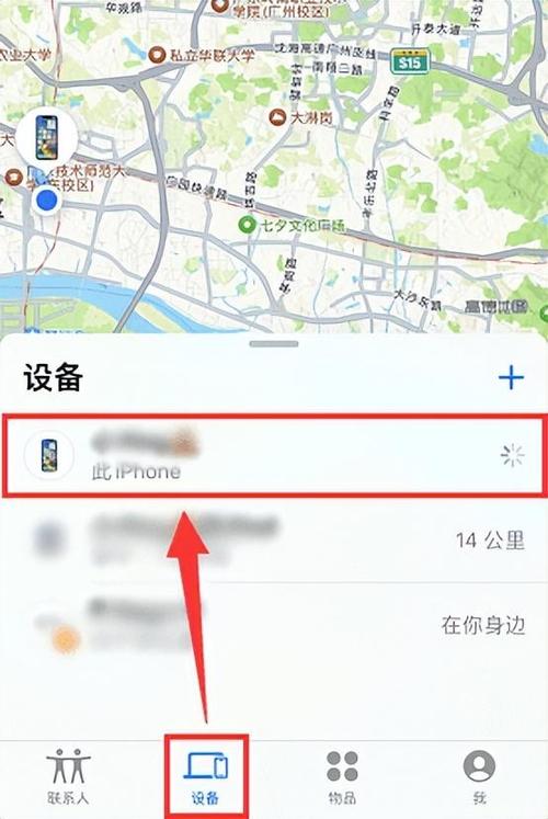 苹果手机掉了怎么找