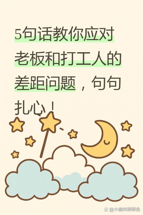 为什么做过老板的人很难打工