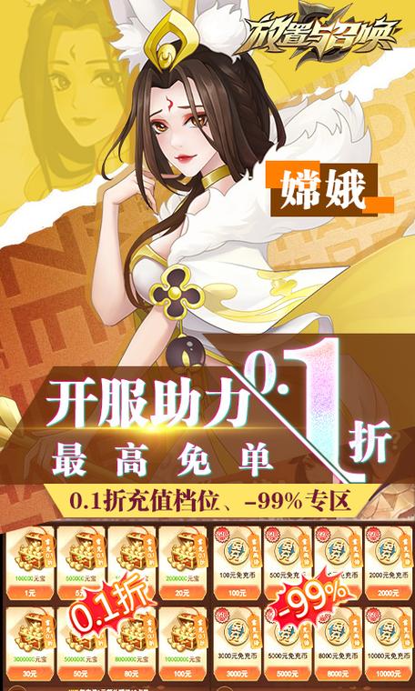 放置与召唤免充版图标