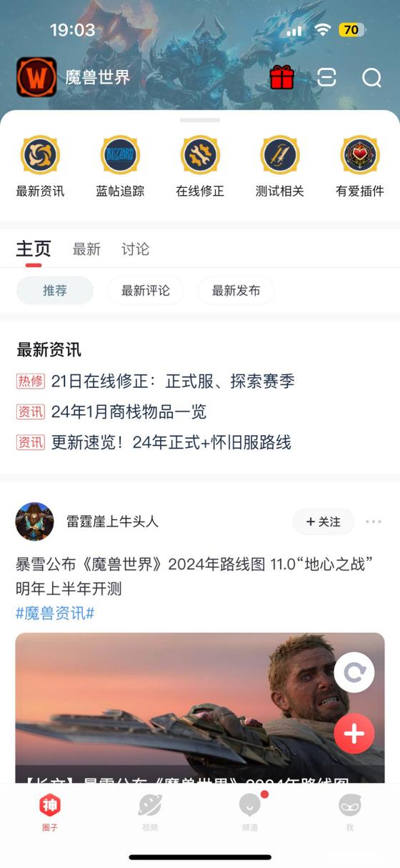 网易大神圈子