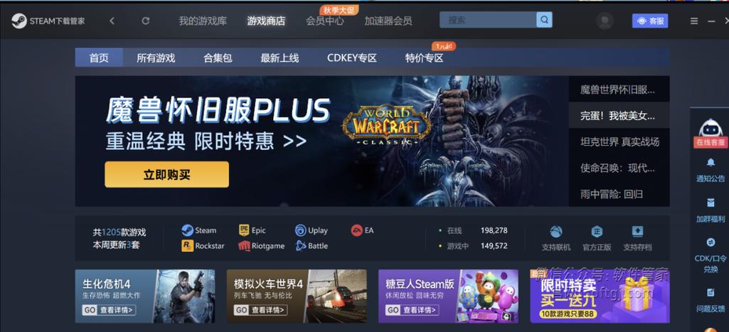 游戏管家免费游戏选什么