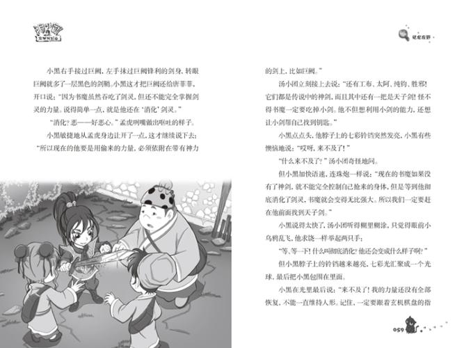 汤小团中四大神兽变成人
