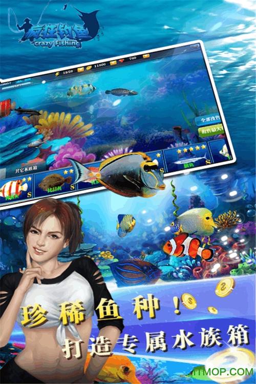 疯狂钓鱼内购满级破解版