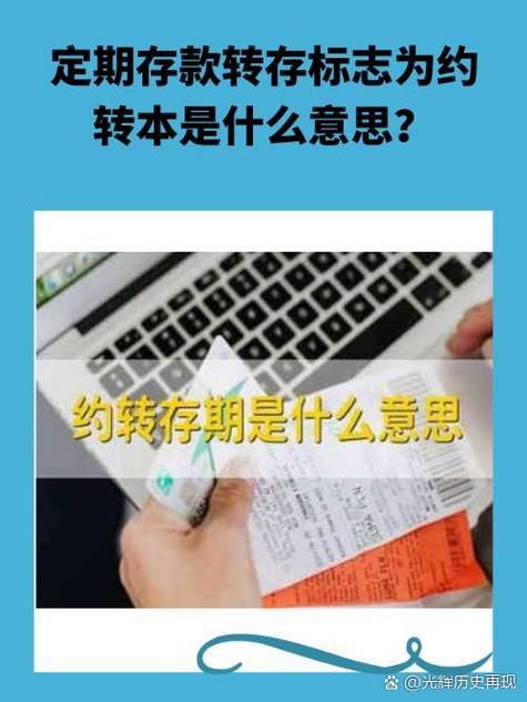 约转一年是什么意思啊