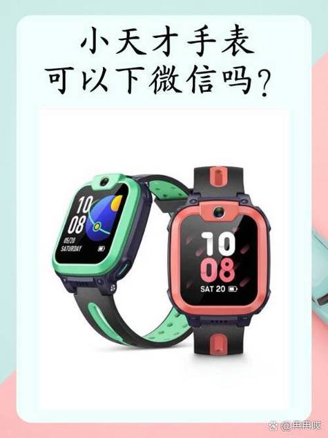 小天才z6表盘怎么下载缩略图