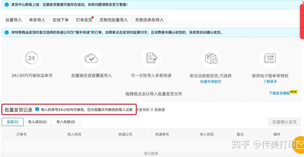 拼多多发货后怎么修改单号