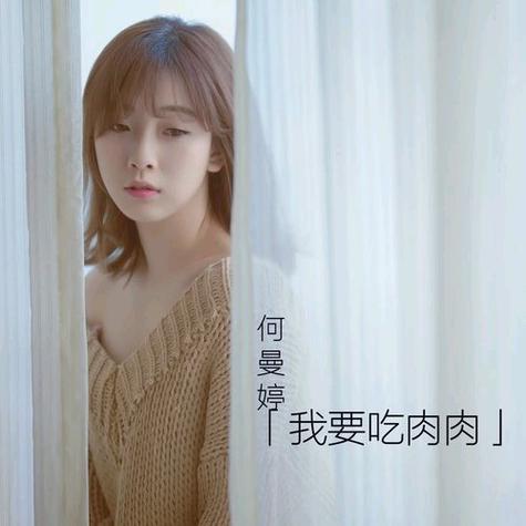 作者我要吃肉肉的作品有哪些