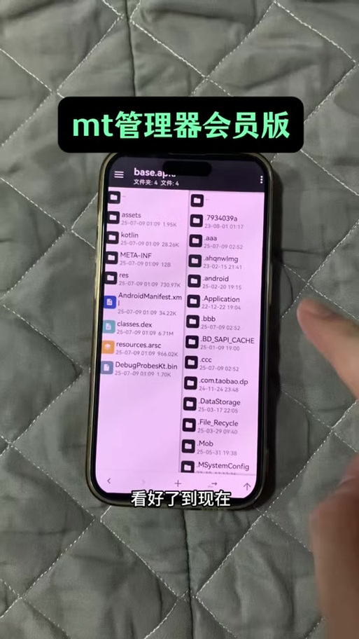 安卓pubg改文件教程