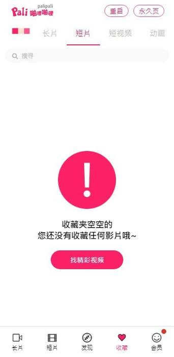 pillpill免费版破解版