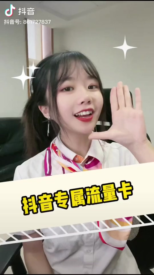 v粉卡的专属流量是什么