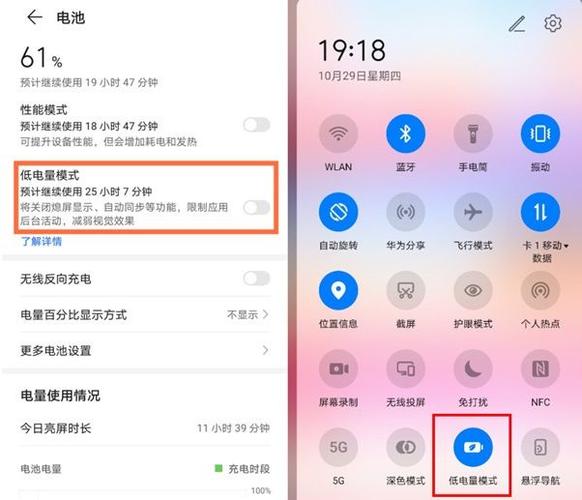 一键省电功能在哪里打开