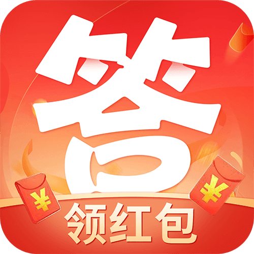 答题闯关赚钱红包