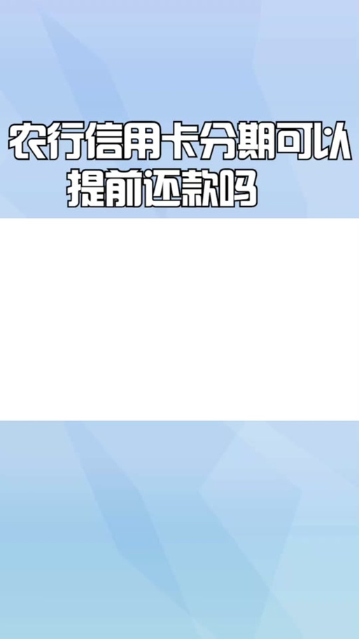 农行银行卡解除第三方绑定
