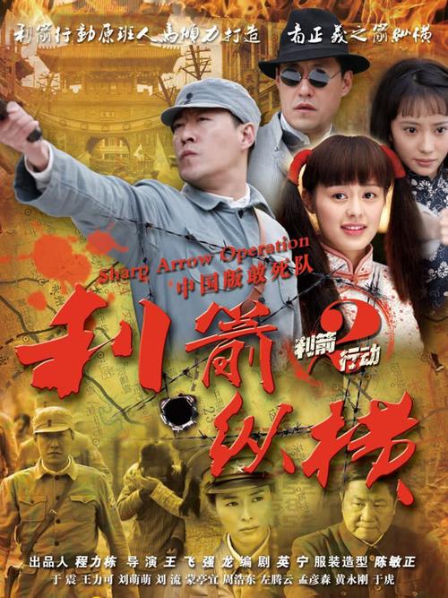 利剑纵横免费看