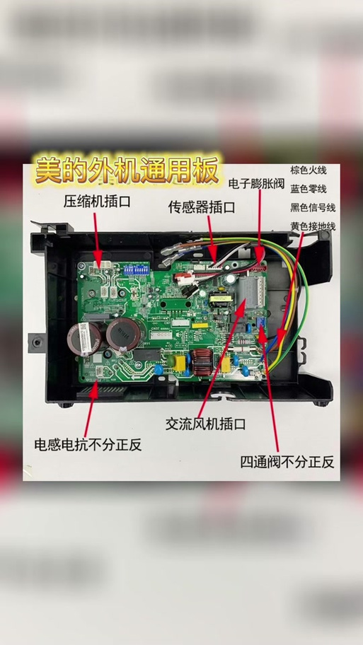 美的风管机开关图解