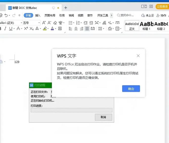 打印机已连接但wps无法打印缩略图