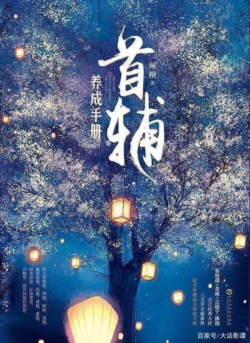 闻檀的全部小说