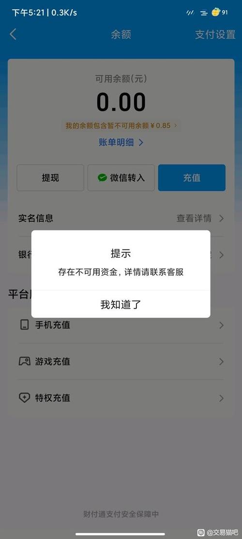 qq钱包注销账号会注销qq吗缩略图