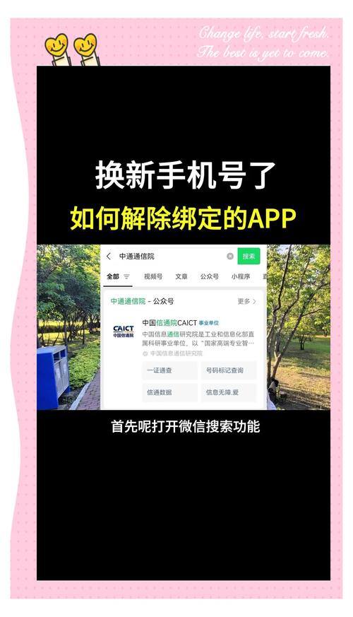 4399游戏账号怎么解绑手机号