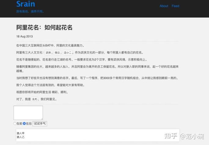 男的入职花名二字