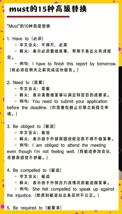 一系列的高级替换词