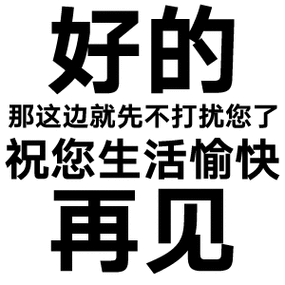 生活愉快是什么意思
