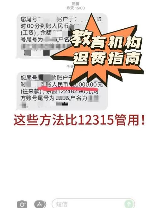 教育机构最怕三个投诉