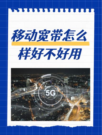 移动宽带玩游戏怎么样