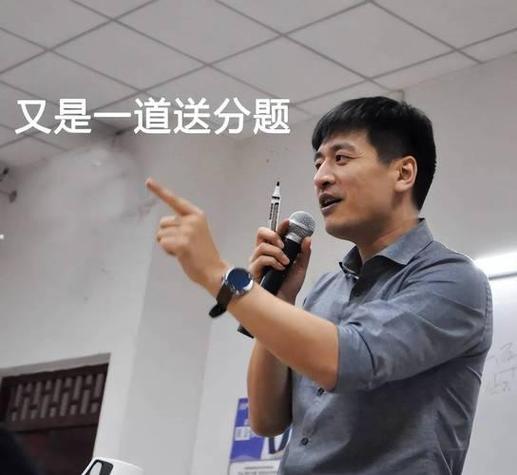张雪峰评价东南大学缩略图