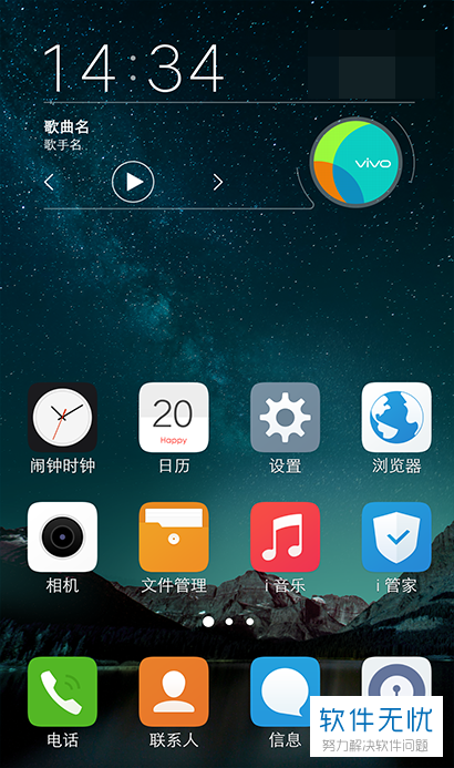 手机安全模式在哪里关闭