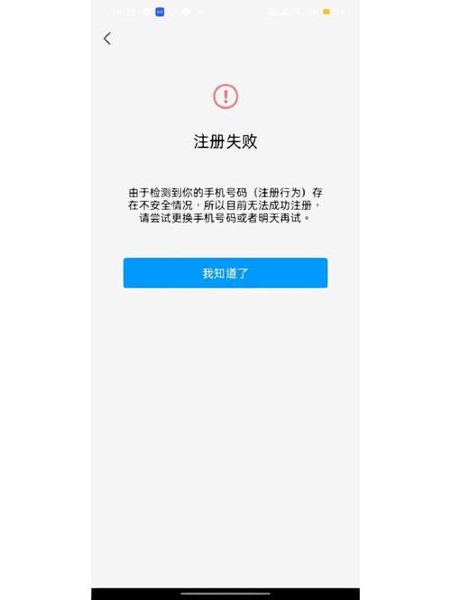 空手到注册失败请确认相关输入信息