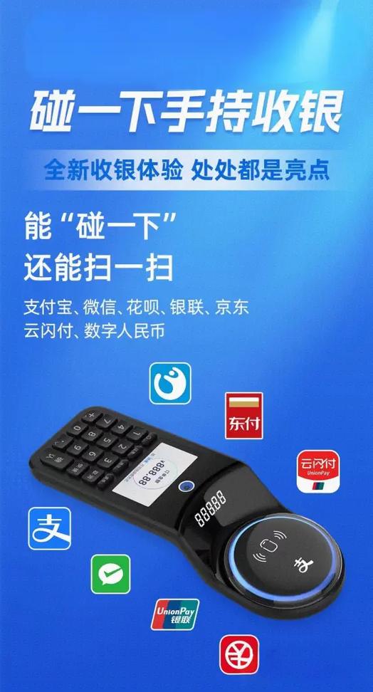 新型支付方式的种类
