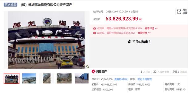 东方资产拍卖网官网