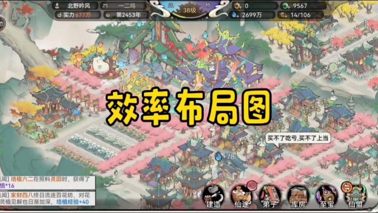 最强祖师布局图最佳布局图