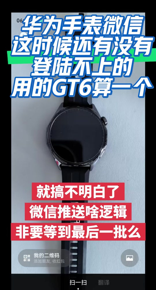 华为手表微信怎么连接