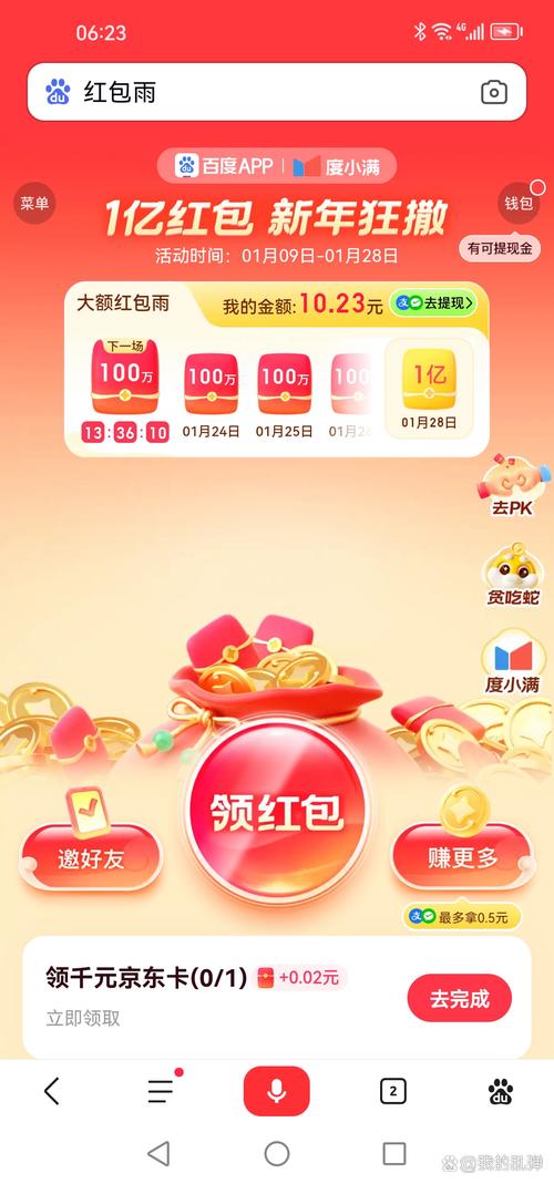 云乐红包官方正版