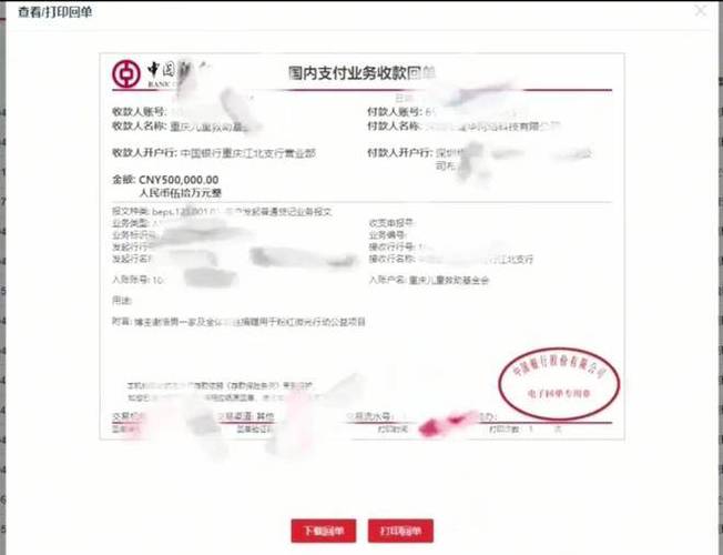 转账50万需要本人吗截图