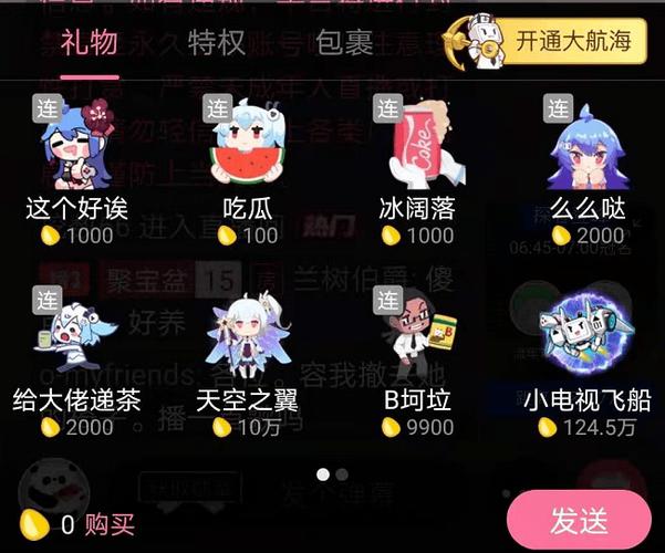 b站礼物特效测试id图标