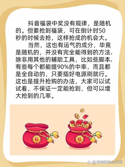 抖音超级福袋规则