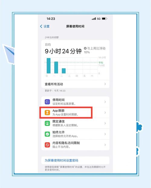 防止小孩长时间玩平板怎么定时