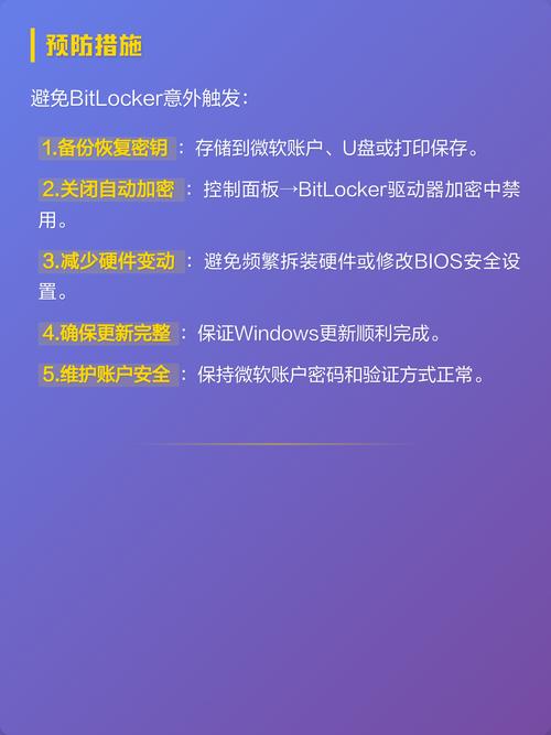 为什么开机突然要bitlocker