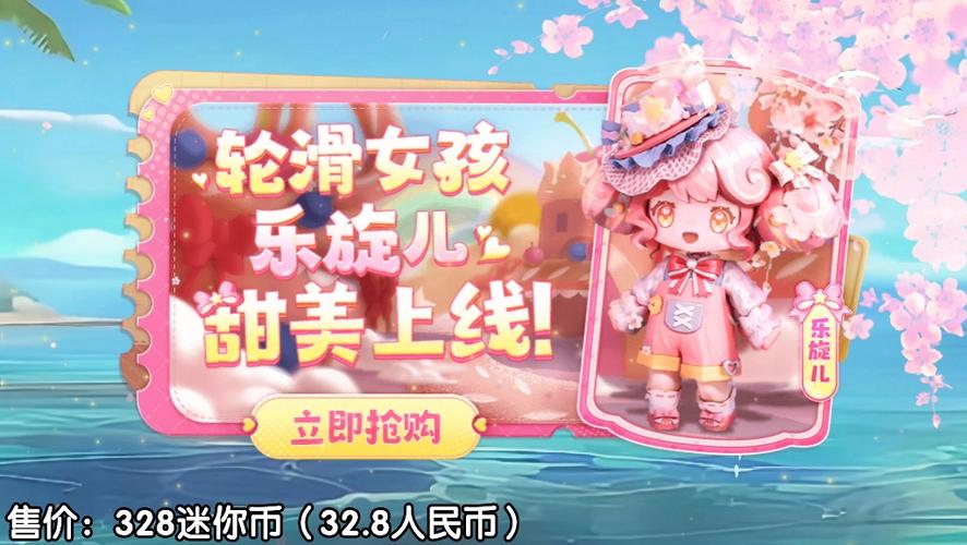 0元迷你世界皮肤