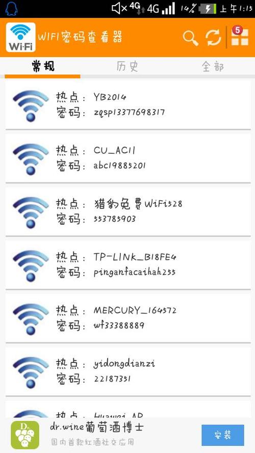 WIFI破解