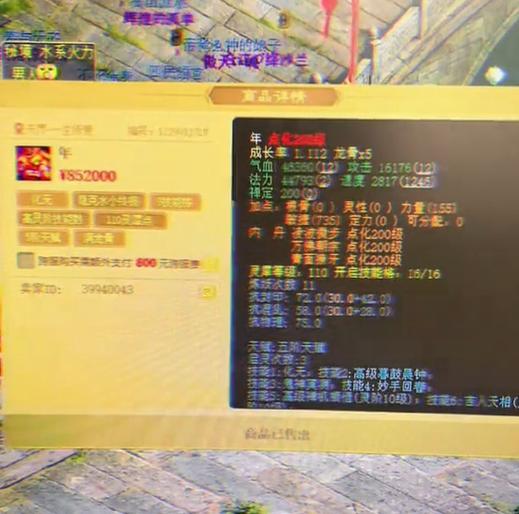藏宝阁交易成功可以退货么