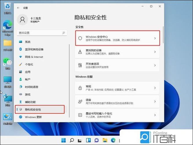 怎么关闭防火墙