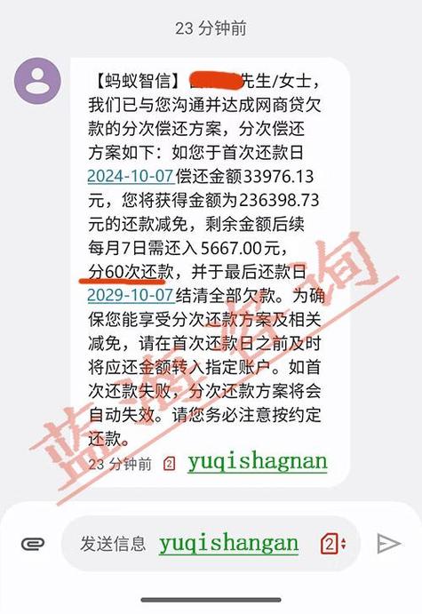 逾期了怎么跟平台协商延期还款