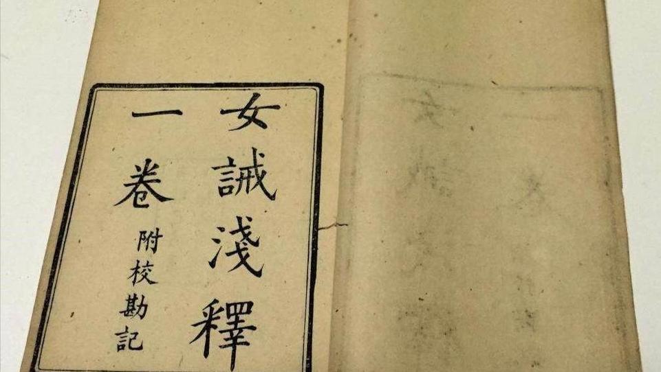 女人读二十四史的后果