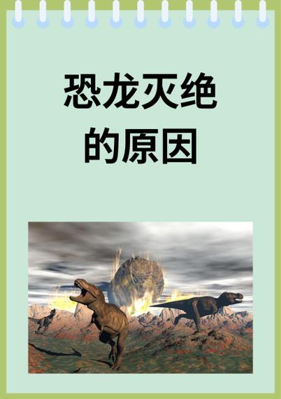 天灾vs恐龙三强